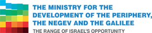 Ministry of Development of the Negev and Galilee Periphery